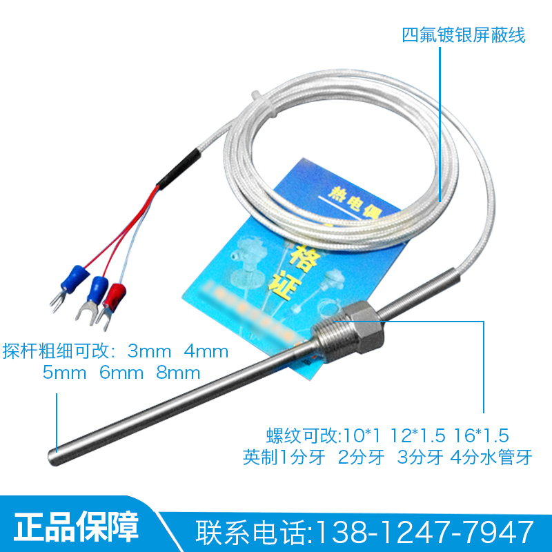 wzp-187 JUMO温度传感器 温度探头 PT-100 热电阻 防水PT100 A级 - 图1