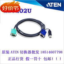 Original ATEN switcher connecting 2L-5201U 2L-5201U CS1308 CS1308 CL5716 CL5716 1 2M -5M