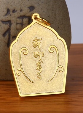 藏式黄铜地藏王佛牌平安守护神