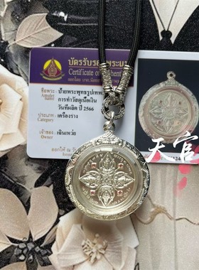 王嘉尔同款银色四面佛项链3吊坠