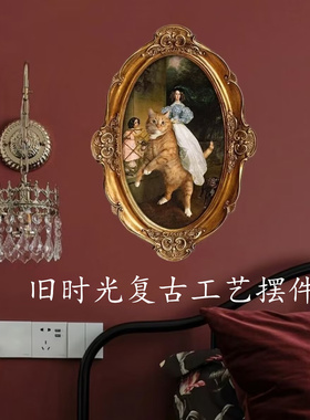 创意欧式复古树脂相框家居装饰挂画圆壁画古典小众艺术雕画组合