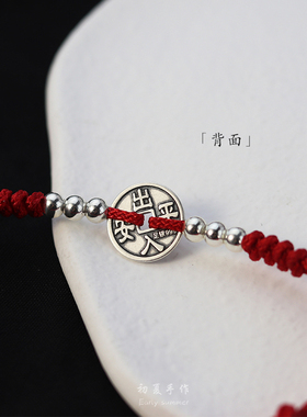 999足银铜钱手脚链时尚复古男女