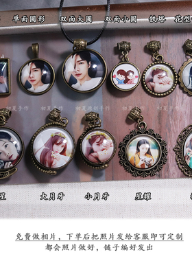 定制照片项链复古吊坠男女款百搭