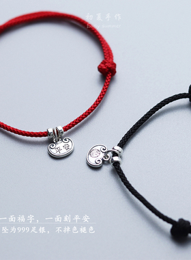 简约s999足银平安锁情侣男女手绳