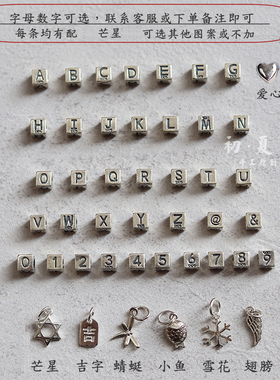 纯银字母定制手链男女款手绳礼物