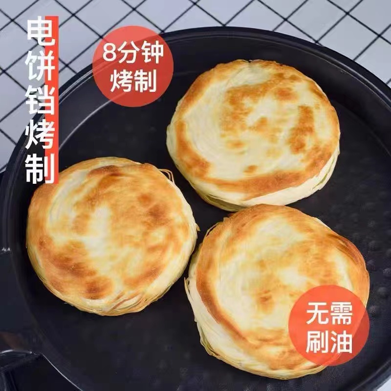 老潼关千层饼肉夹馍生饼胚速冻半成品陕西特产烧饼冷冻110克商用 - 图2