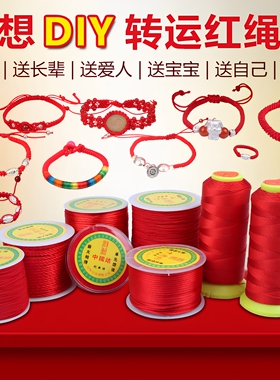 玉线手工diy材料编织绳玉线编绳