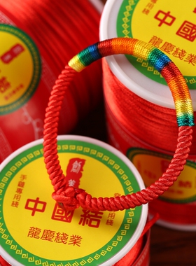 DIY配件坠玉线5号中国结项链绳