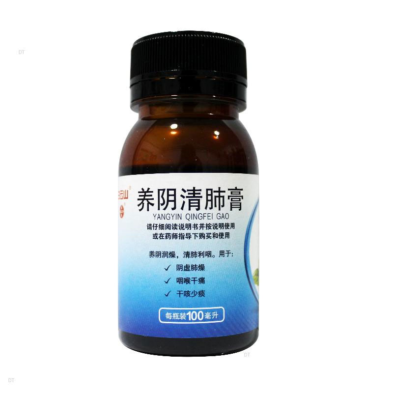 白云山 养阴清肺膏 100ml*1瓶/盒YP养阴润燥清肺利咽咽喉干痛干咳 - 图3