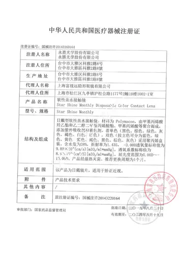 Япония Кукка Куджия Ученики управляют 10 штуками*3 коробки женского размера, диаметр невидимых миопических очков Официальный аутентичный