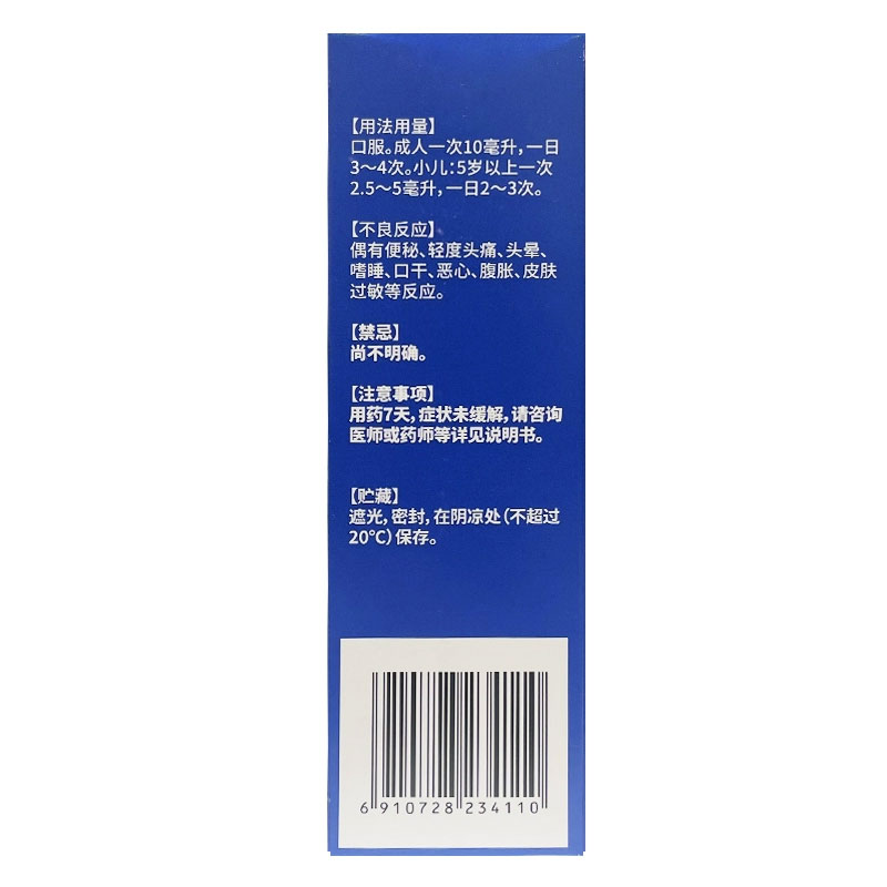 美优 喷托维林氯化铵糖浆 180ml*1瓶/盒咳嗽咳痰 上海大药房正品