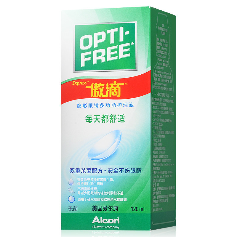 爱尔康隐形眼镜护理液120ml药水 上海大药房护理液