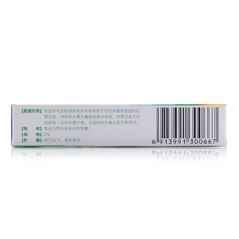 百多邦10g yp脓包病莫匹罗星软膏 上海大药房皮脂汗腺