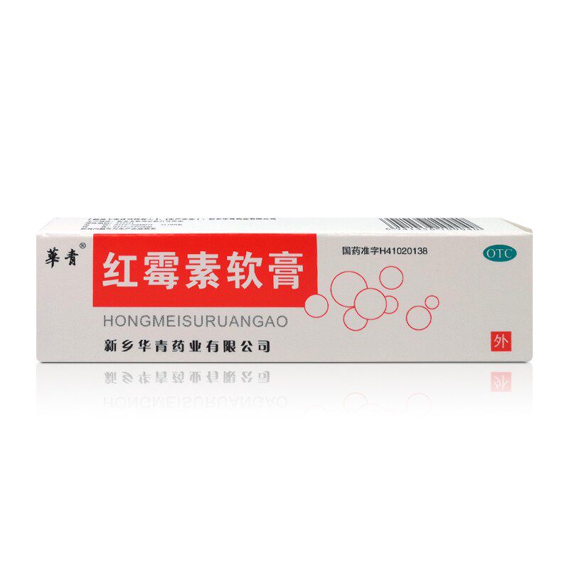 恒久远8g yp小面积烧伤红霉素软膏 上海大药房抗菌消炎