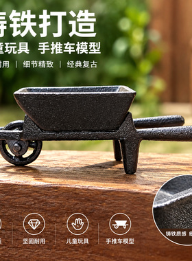 儿童小推车铸铁造摔不坏室外摆件