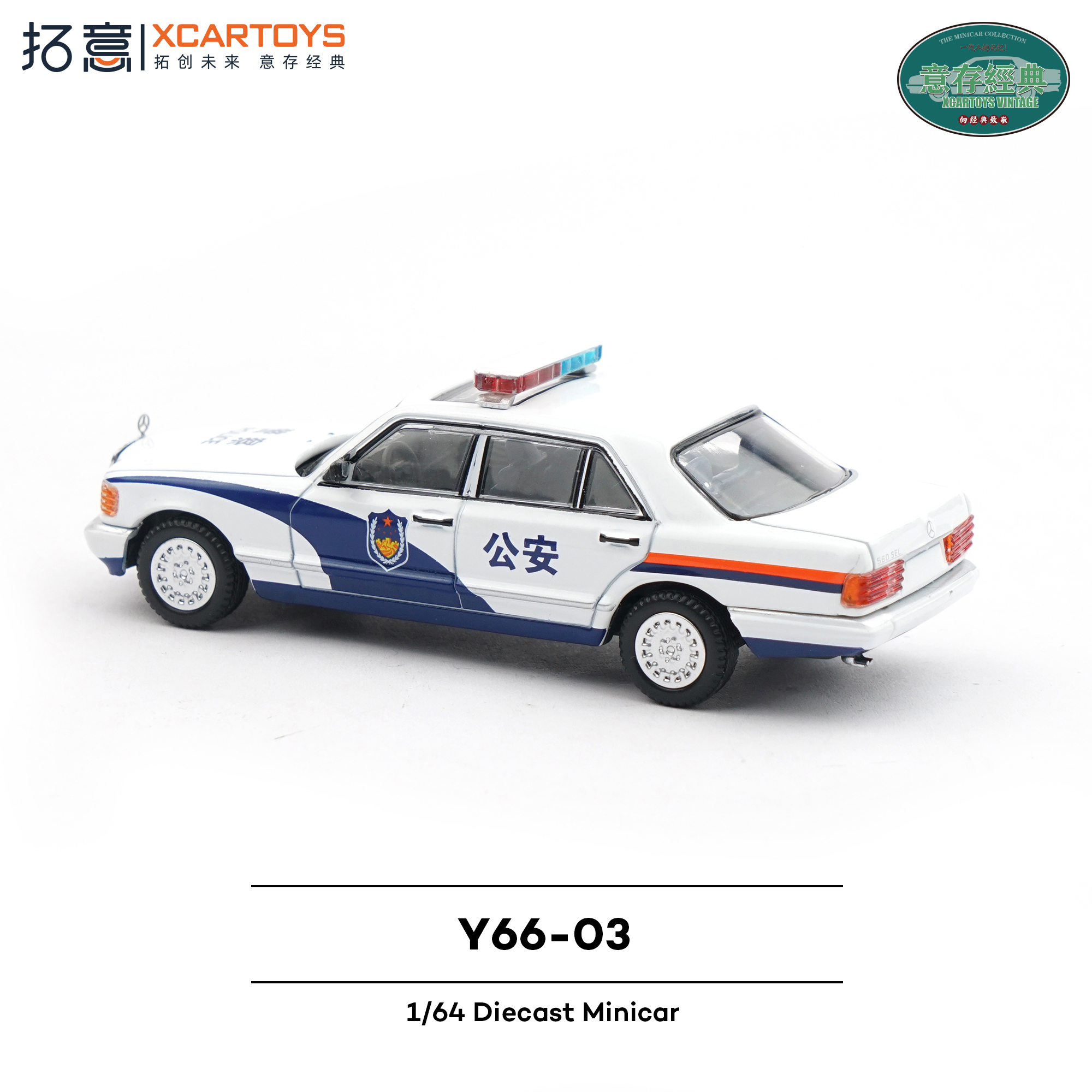 拓意1/64合金仿真警用三厢轿车收藏摆件奔驰560SEL公安警车模型 - 图0