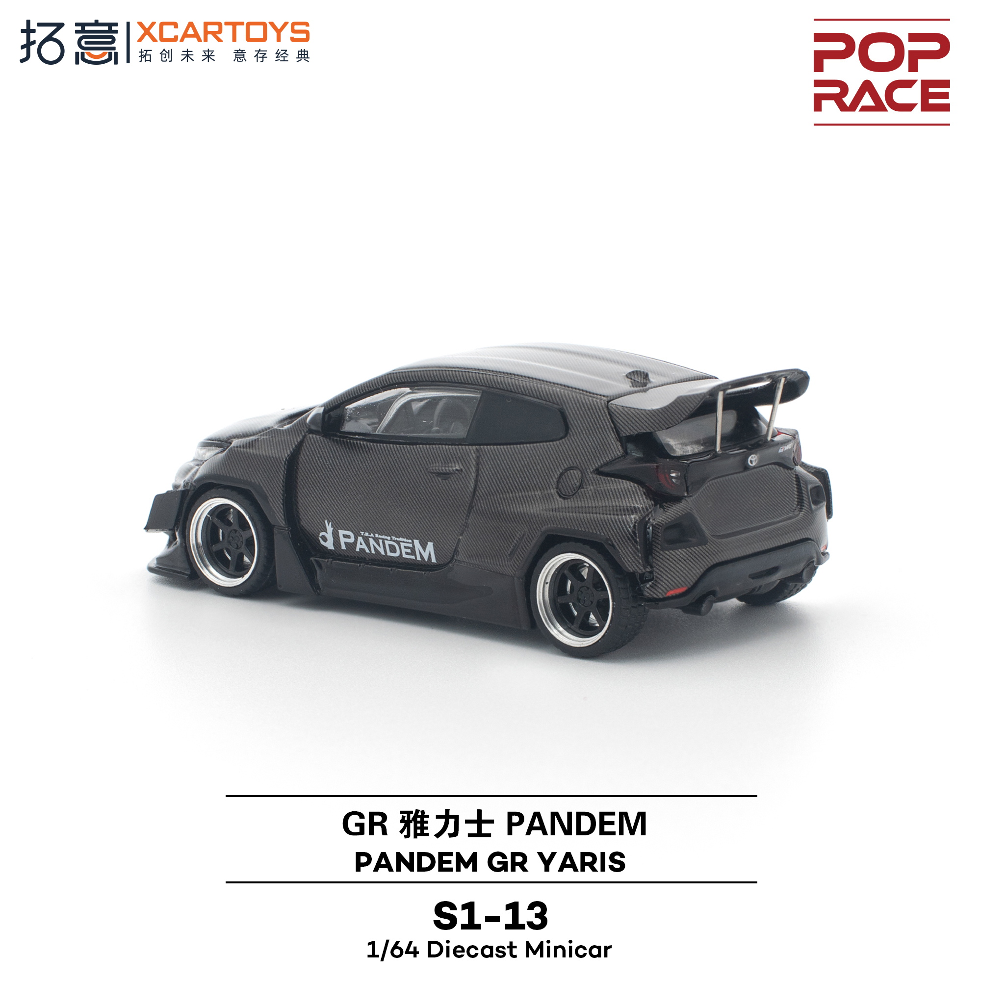 1/64拓意POPRACE雅力士 PANDEM -黑色碳纤维静态汽车模型 - 图2