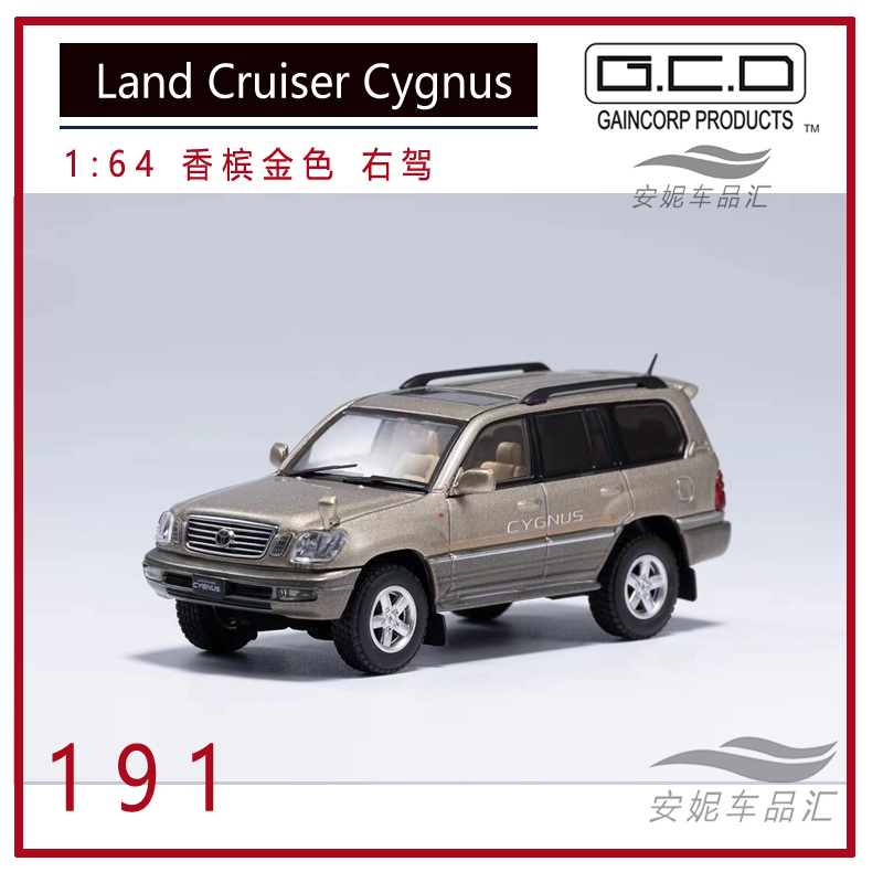 1:64 GCD 丰田Toyota Land Cruiser Cygnus越野车汽车模型车模SUV - 图1