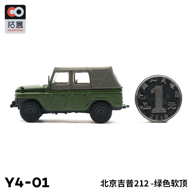 1/64拓意合金模型jeep小玩具北京吉普212绿色2020蓝色软顶越野车-图0