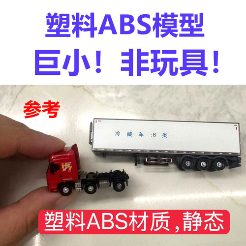 1/160MINICITY佛山展会限定轿运车霸龙重卡塑料树脂静态模型 - 图1