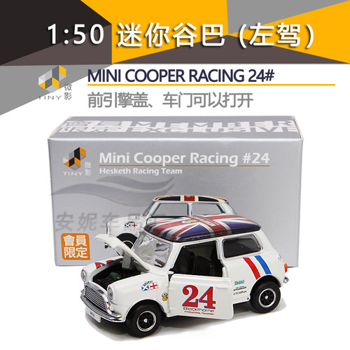 1/50微影Tiny MINI Cooper GULF海湾1号88号泥泞赛车合金汽车模型 - 图1