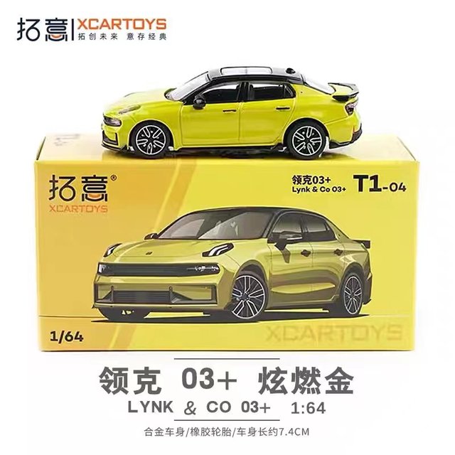1/64 Tuoyi Miniature model alloy car model toy Lynk & Co 03+yellow T1-04