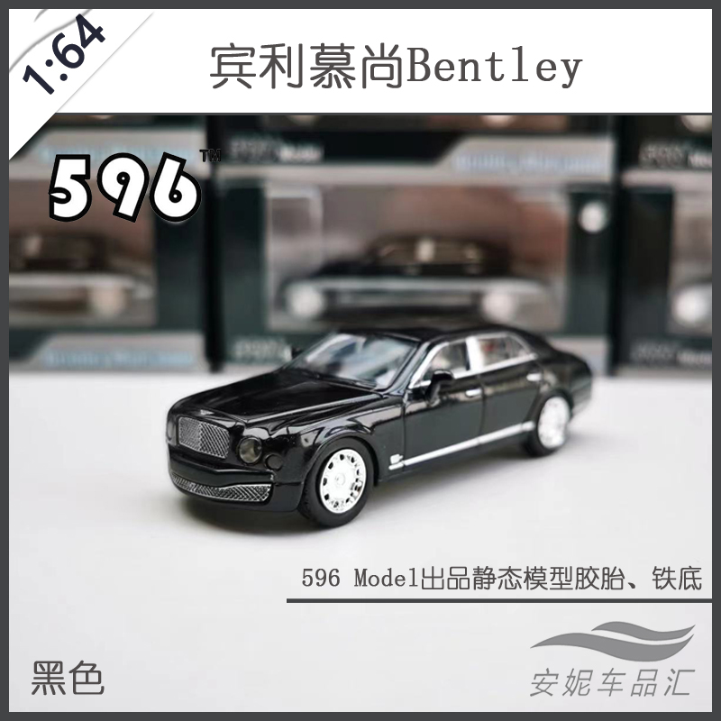 596 Model 1:64 宾利 雪佛兰面包车VAN GULF海湾石油DHL 宾利合金 - 图1