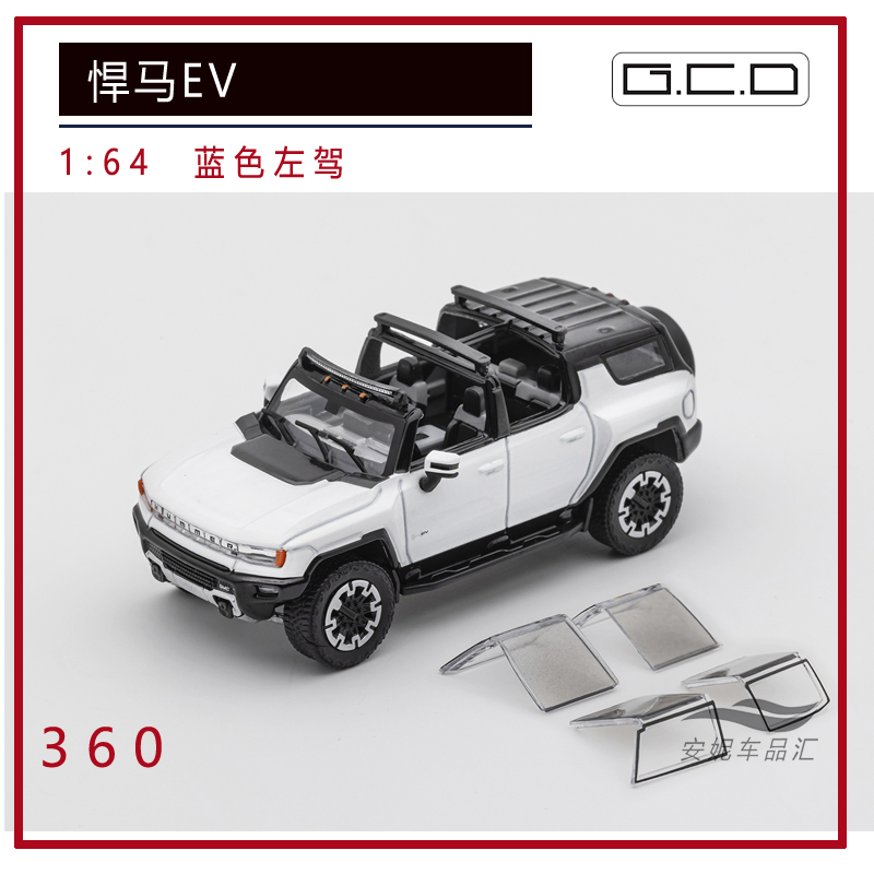 GCD 1/64 悍马EV SUV 皮卡合金小男孩仿真摆件汽车模型 - 图1