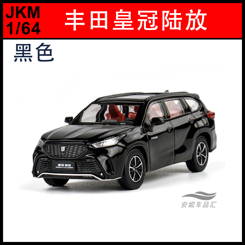 1/64 JKM丰田皇冠陆放陆地巡洋舰lc200A8L背包版合金汽车模型 - 图2