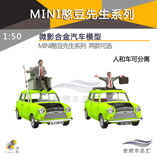 1/50微影Tiny MINI Cooper GULF海湾1号88号泥泞赛车合金汽车模型 - 图3