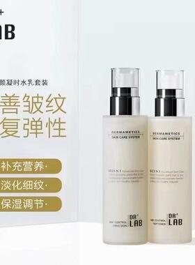 德莱博抗皱紧致水乳洁面3件套