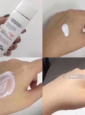 德莱博SPF50+物理防晒乳液清爽