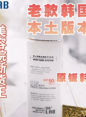防晒霜保湿清爽防晒德莱博65ml