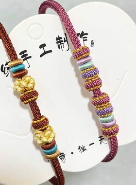 纯手工编织的手绳手链桃花结穿黄金双联结DIY手绳手链手工精编绳