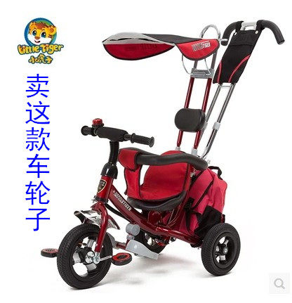 little tiger tricycle