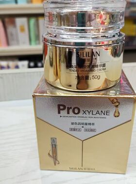 斯丽兰玻色因明星精粹臻颜弹润精华面霜水乳正品护肤品淡纹抗皱