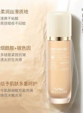 斯丽兰细胞肌活高透动能洁面爽肤水乳面霜抗皱补水保湿护肤品套装