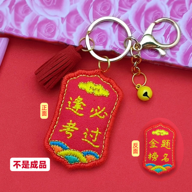 ສັນຕິພາບ Talisman Embroidery Handmade ວັດສະດຸ DIY ກະເປົ໋າ Keychain Pendant Landing Ping An Fu ການຖັກແສ່ວຕົນເອງເປັນຂອງຂວັນສໍາລັບຜູ້ສະຫມັກ