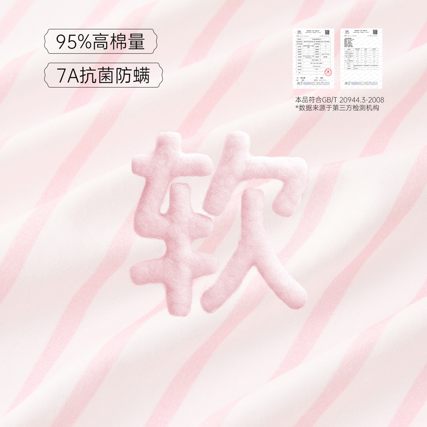 BE纯棉睡衣女款春秋带胸垫长袖长裤夏季家居服条纹2026新款可外穿,淘宝优惠券,粉丝福利购,淘宝优惠卷