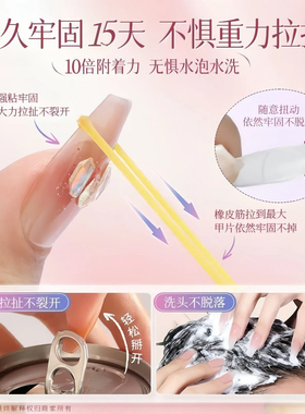 云感胶无味孕妇免烤灯可剥离胶二次使用穿戴甲粘合剂速干美甲胶水