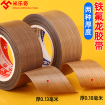 Teflon high temperature resistant rubberized fabric insulation abrasion resistant and heat-resistant high temperature adhesive tape 300 degrees vacuum machine fire-proof and thermal insulation