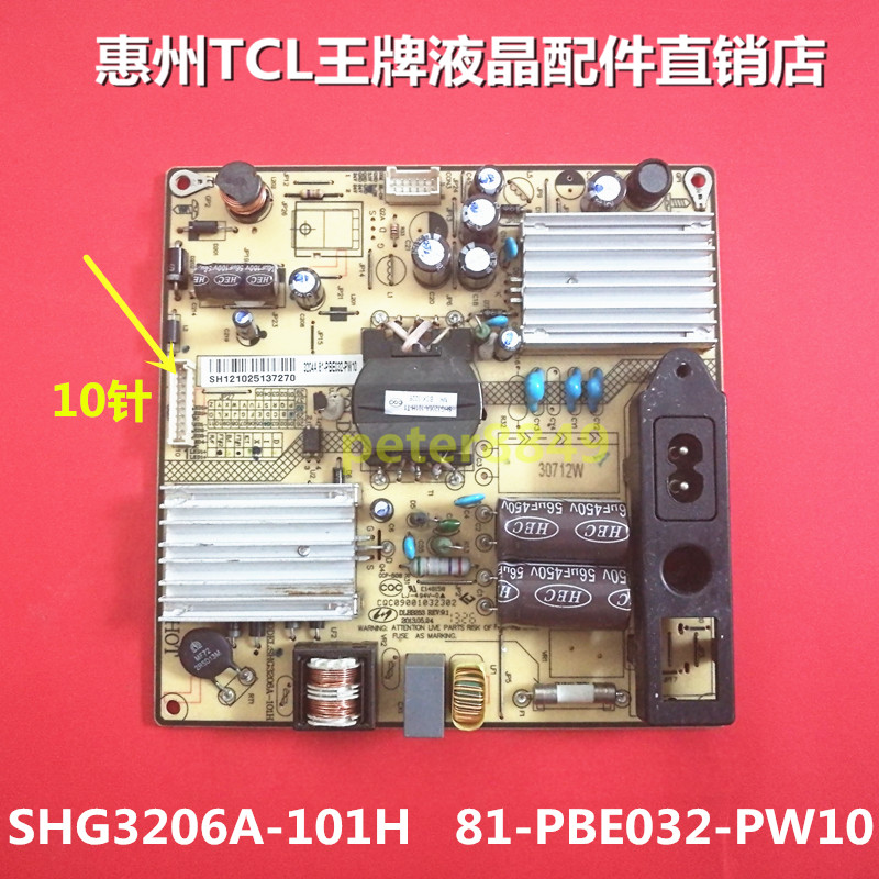 美乐LE32M06 LE32M05 07电源板SHG3206A-101H 81-PBE032-PW10 PW2 - 图0