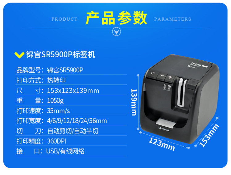 锦宫标签机sr5900p贴普乐固定资产LW1000P铭牌线缆条码打印3900C-图1