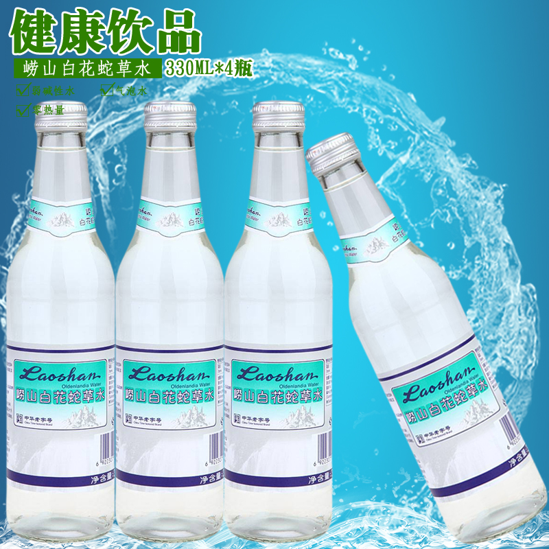 崂山百花蛇草水 330ml*4瓶包邮玻璃瓶圣水白花蛇草水难喝网红饮料 - 图1