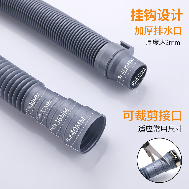 通用波轮洗衣机排水管出水管下水管延长管厨房加长管面盆浴缸软管,淘宝优惠券,粉丝福利购,淘宝优惠卷