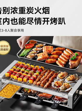 2026爆款丨家用室内双层电烧烤炉