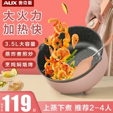 Плиты 奥克斯电炒锅家用电煮锅多功能一体锅宿舍小型火锅煎煮专用电热锅