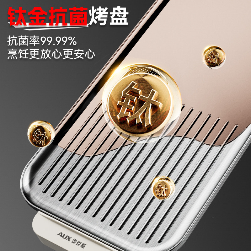 奥克斯2025新款家用烧烤盘家庭版烤肉盘烤肉专用电烤盘无烟煎烤盘,淘宝优惠券,粉丝福利购,淘宝优惠卷