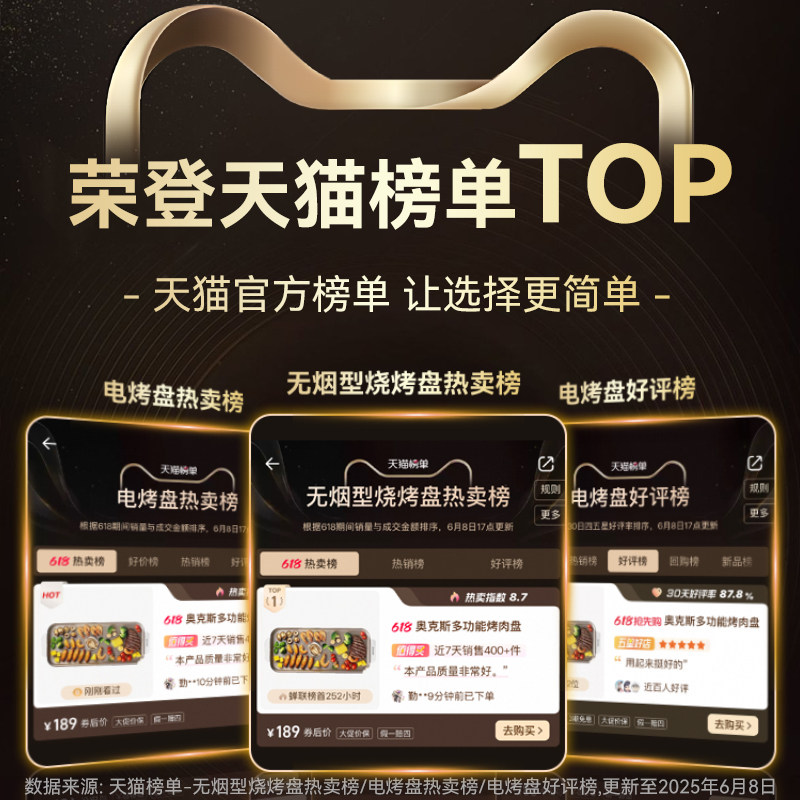 奥克斯2025新款家用烧烤盘家庭版烤肉盘烤肉专用电烤盘无烟煎烤盘,淘宝优惠券,粉丝福利购,淘宝优惠卷