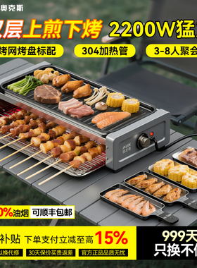 【可拆双层】奥克斯电烤炉室内烤
